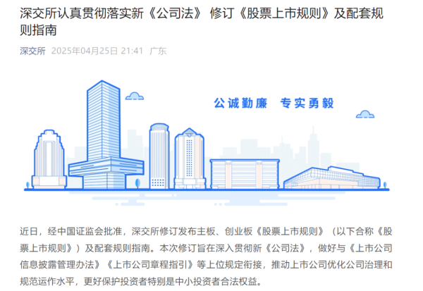 金控配资 沪深北交易所，集体发布