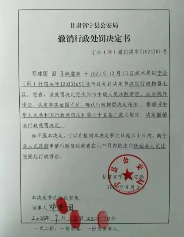 荣耀配资 警方撤销“家长质疑校服质量被拘7天”处罚：当事人想找份工作并复婚，办案人员或被处分甚至担刑责