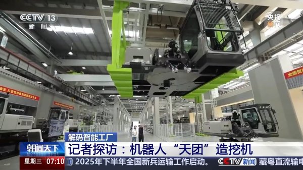 博盈配资 机器人怎么造挖掘机？跟记者一起去看“赛博师傅”们干活