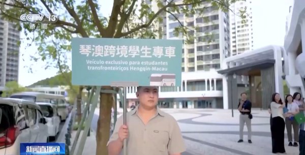 好牛 破壁融合四周年 “澳门+横琴”组合为大湾区注入新动能