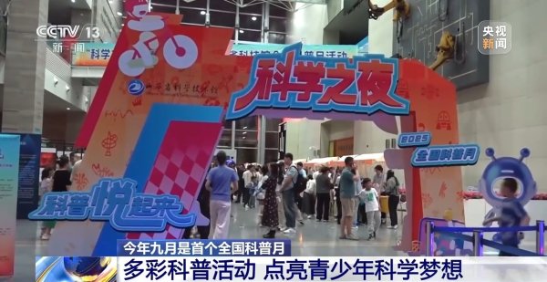 金顶配资 辉光球、火焰掌……多彩科普活动点亮青少年科学梦想